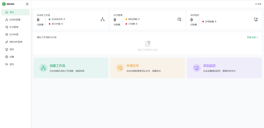 初始化页面