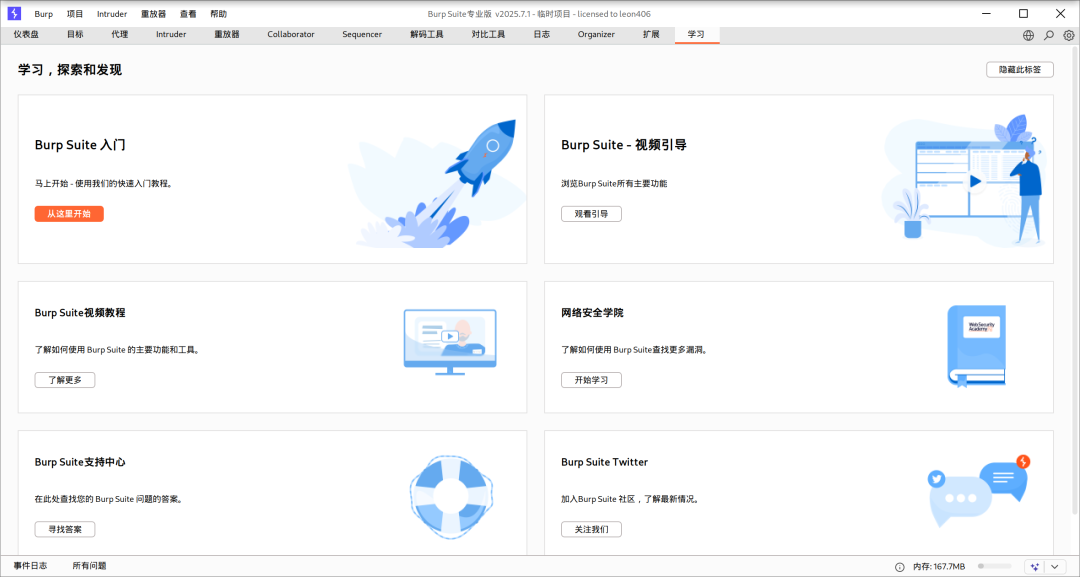 项目首页