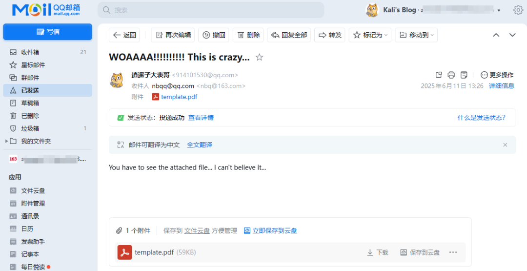 带有恶意代码的PDF文件