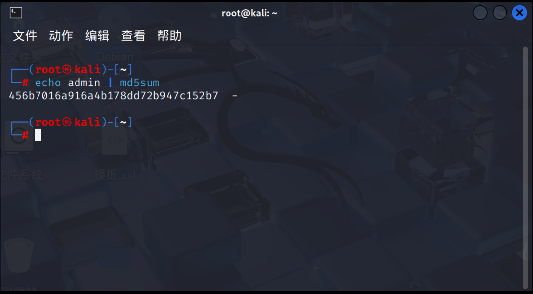 这里我们生成了admin的md5值