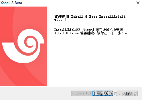 Xshell8、Xftp8公测版-腾讯云开发者社区-腾讯云