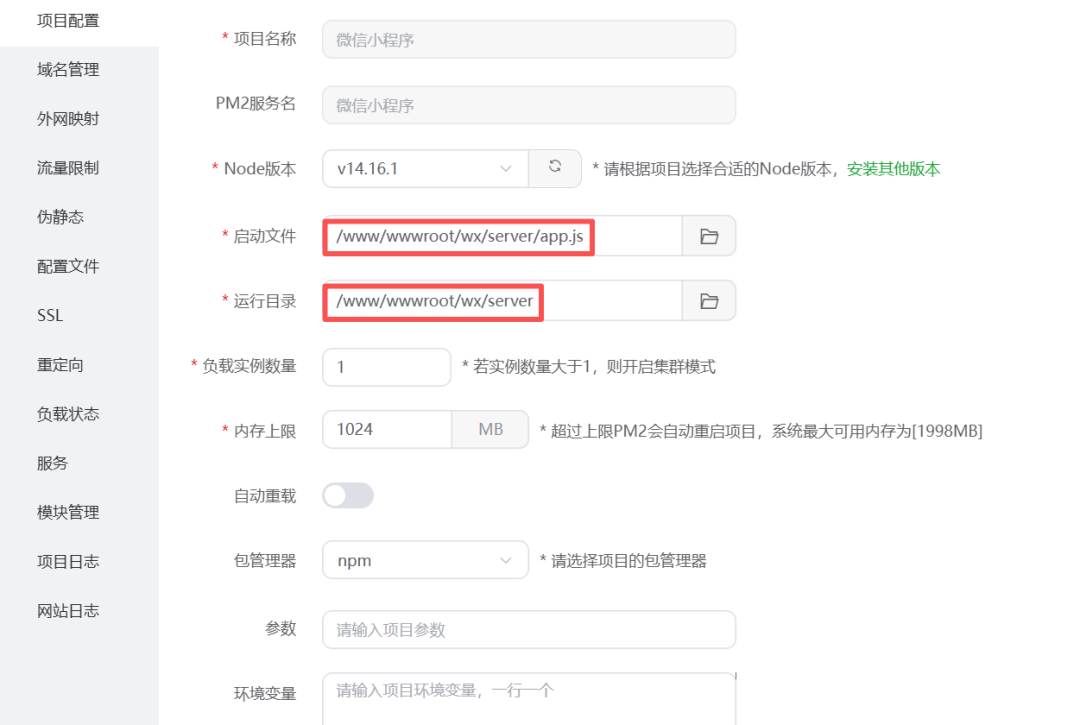 注意启动文件配置