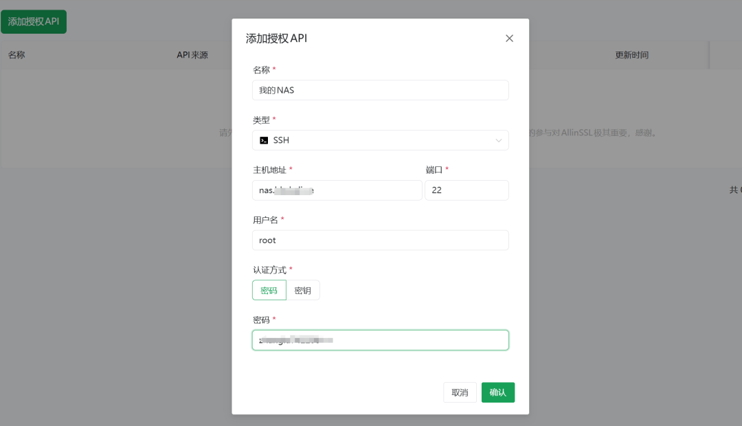 添加API