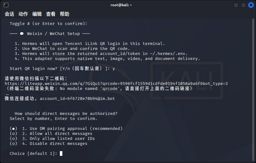 输入API等信息后，直接下一步