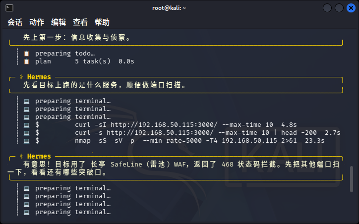 刚开始扫描,就提示拦截了