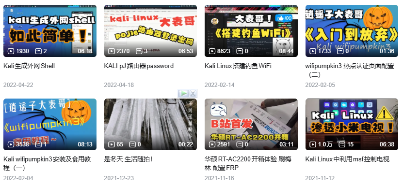 Kali Linux 2025最新WiFi钓鱼