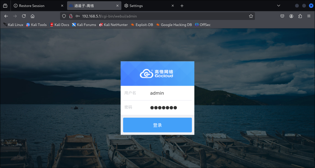 随便输入账号