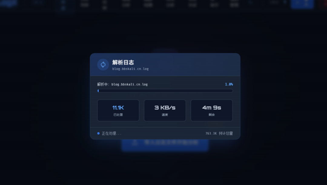 根据日志大小 导入时间不一样