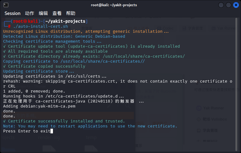 执行脚本后效果