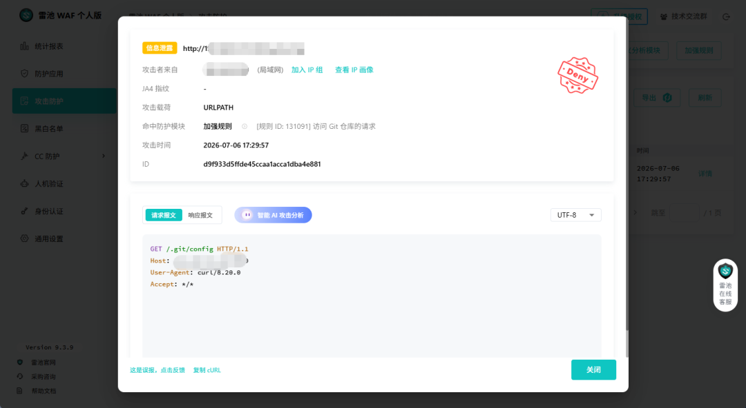 详细信息