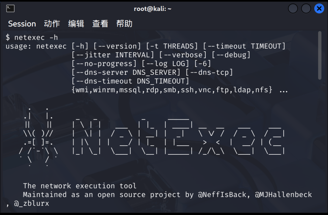 NetExec一款功能强大的自动化网络安全评估工具