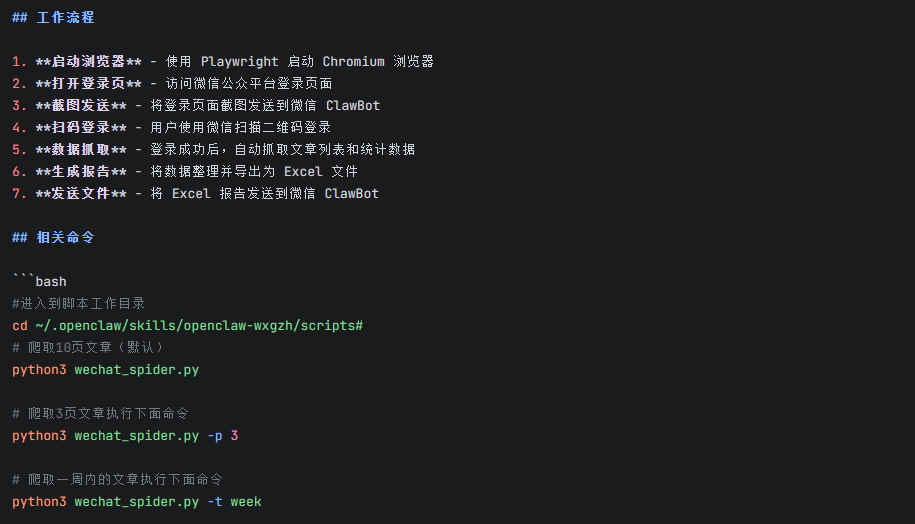 说给龙虾怎样做
