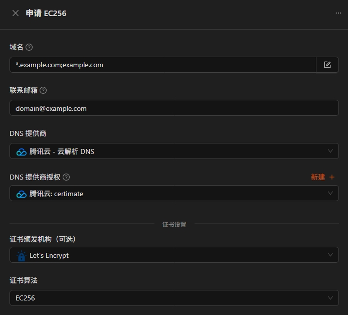 配置申请过程