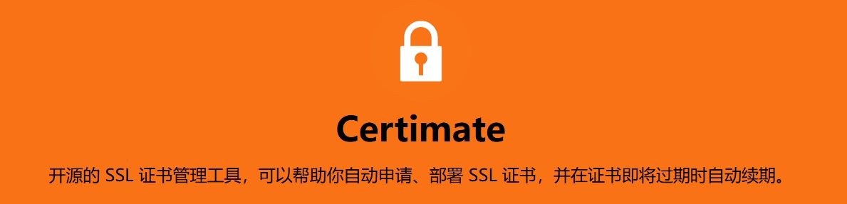 Certimate文档: docs.certimate.me