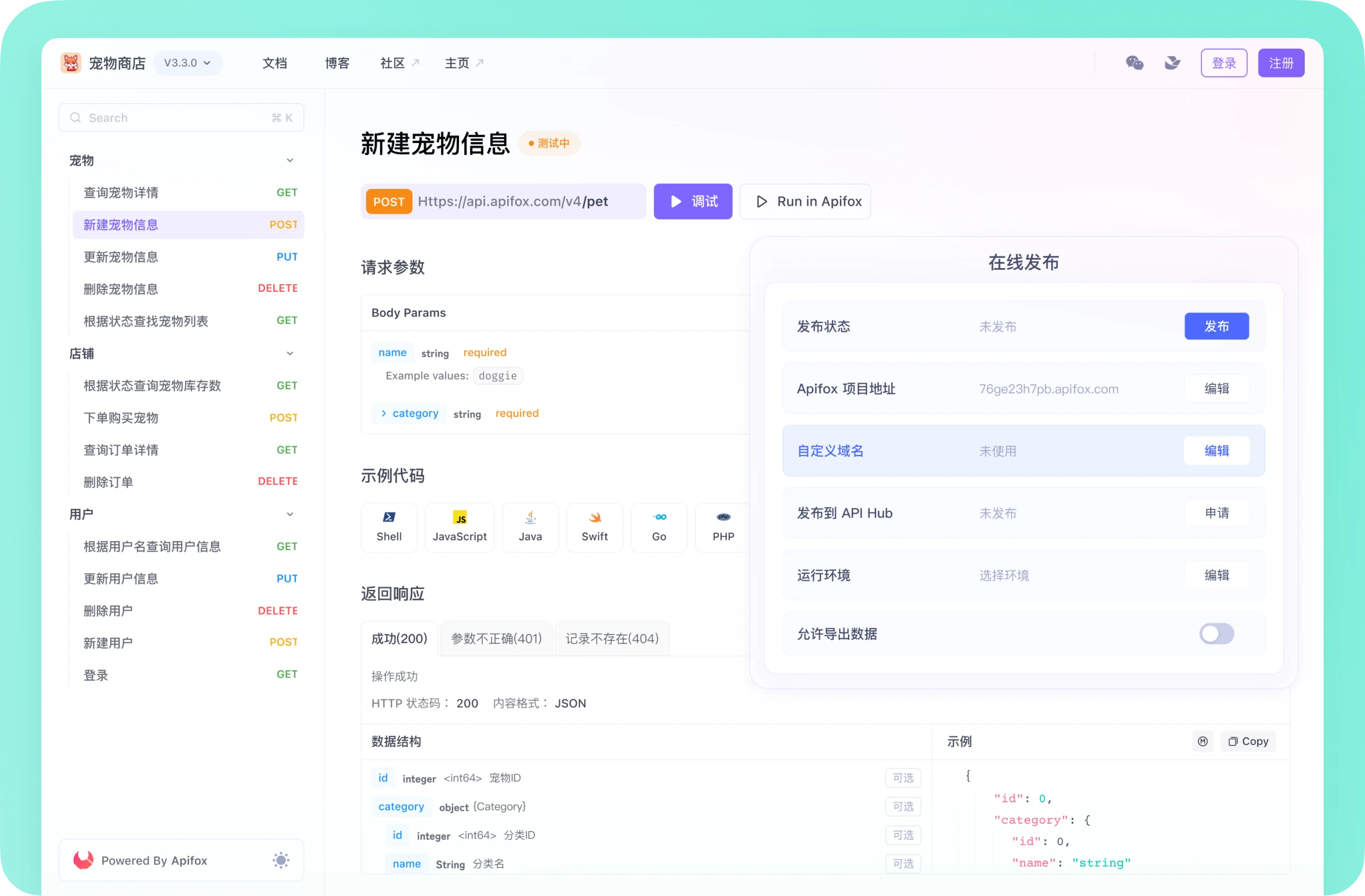 API 管理介绍，API 管理的好处有哪些