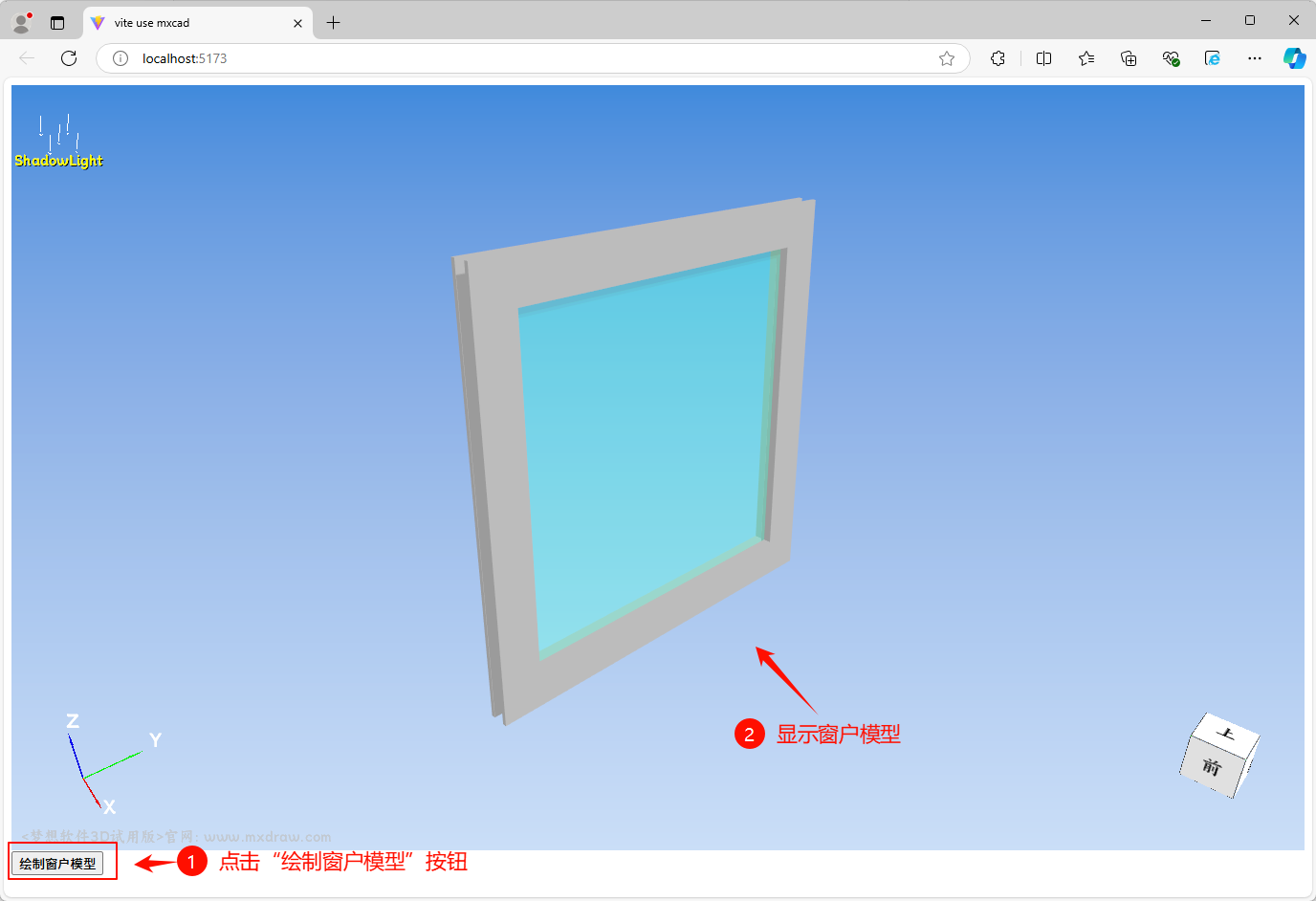 （Vue3结合ThreeJS开发3D）在线三维CAD中绘制窗户模型
