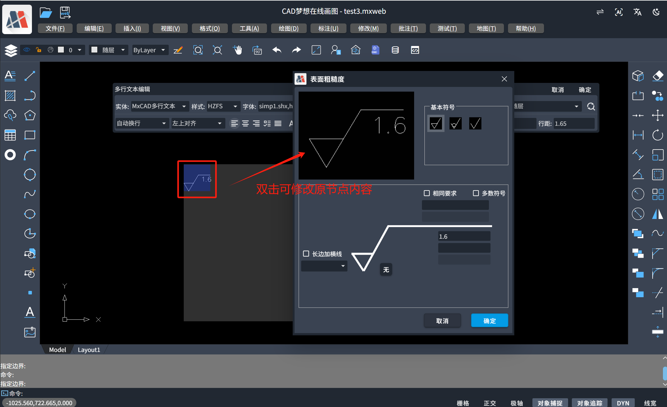 （在线编辑DWG）WEB CAD多行文本扩展
