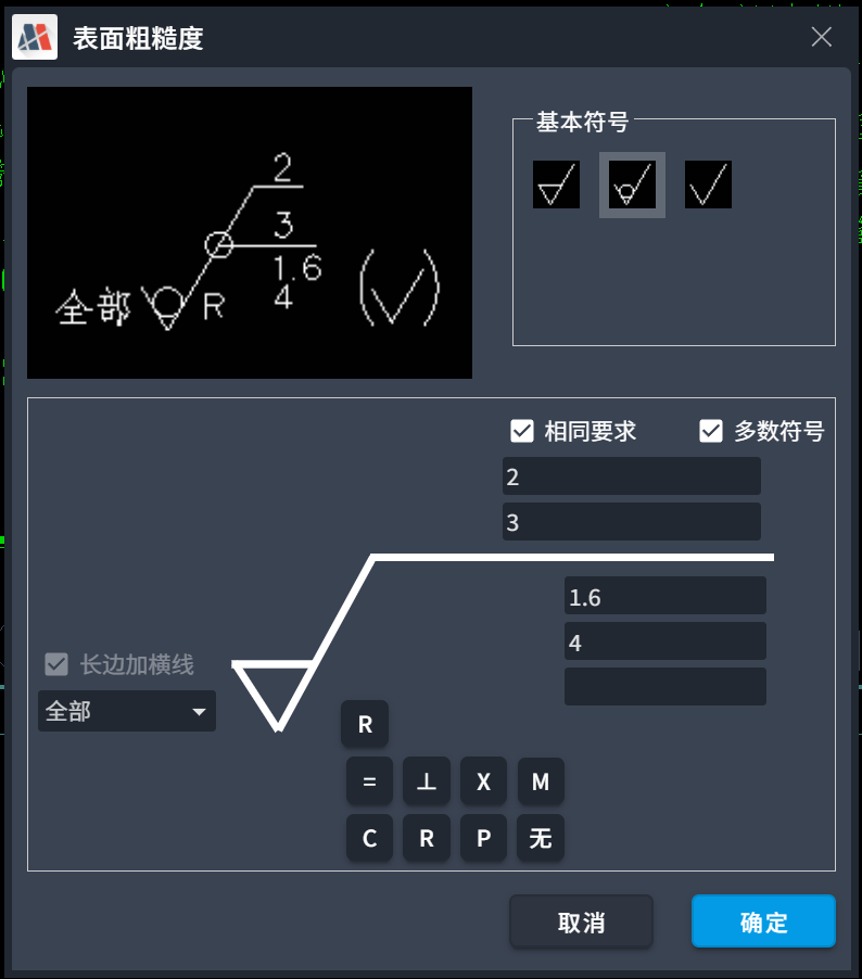 WEB CAD实现粗糙度标注功能