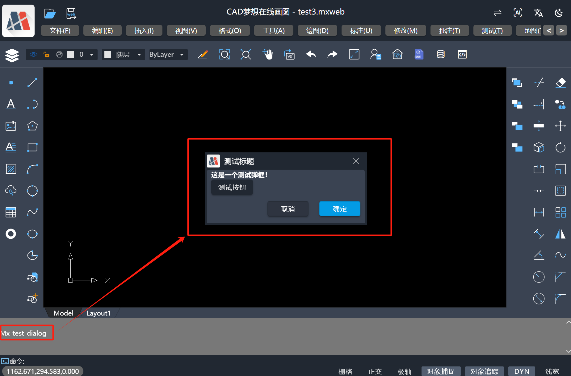 （在线预览CAD图纸）在线CAD调用内部弹框的方法