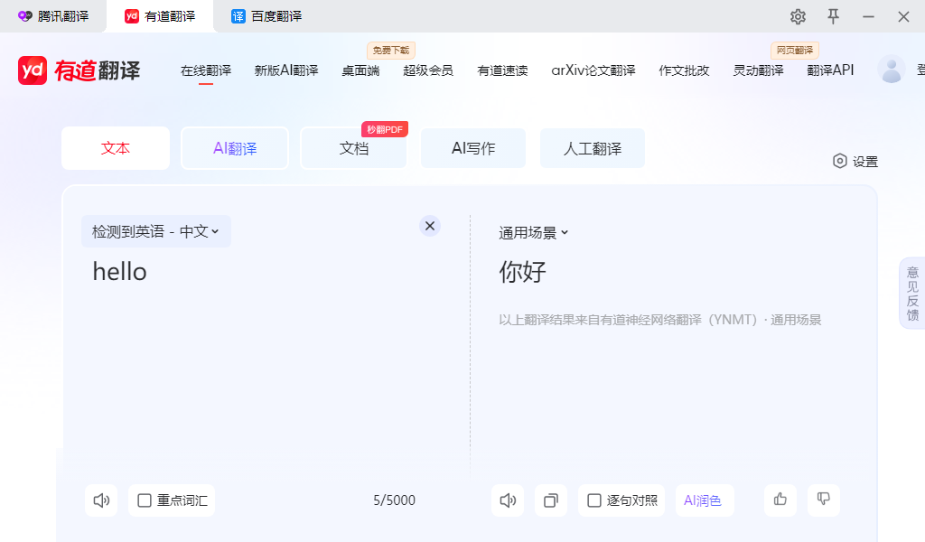 进行翻译