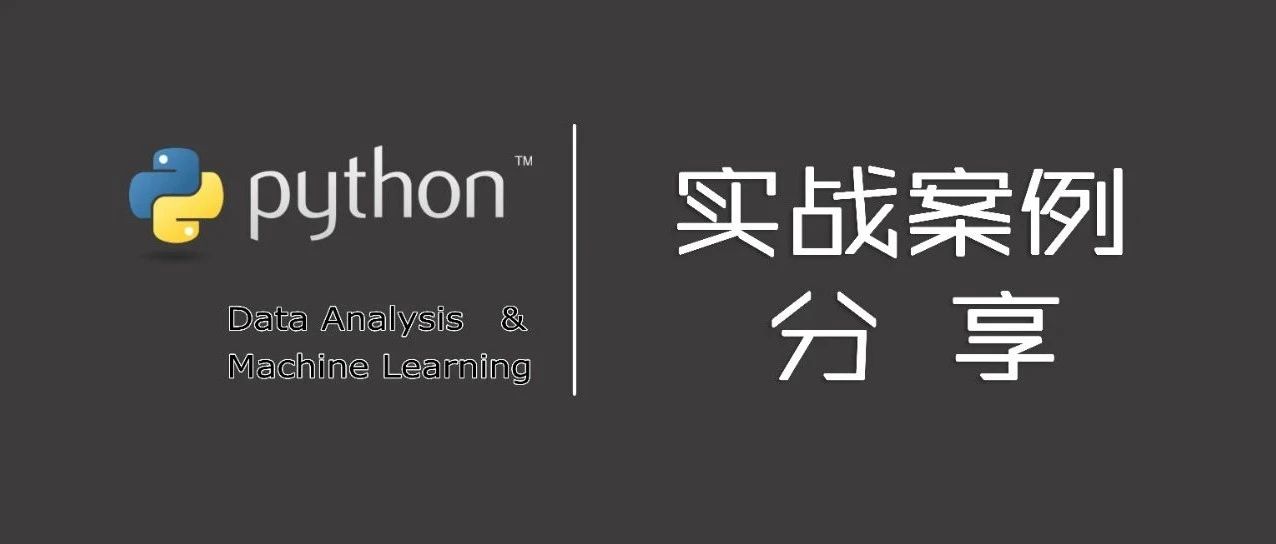 一个基于自动机器学习的企业级实战项目