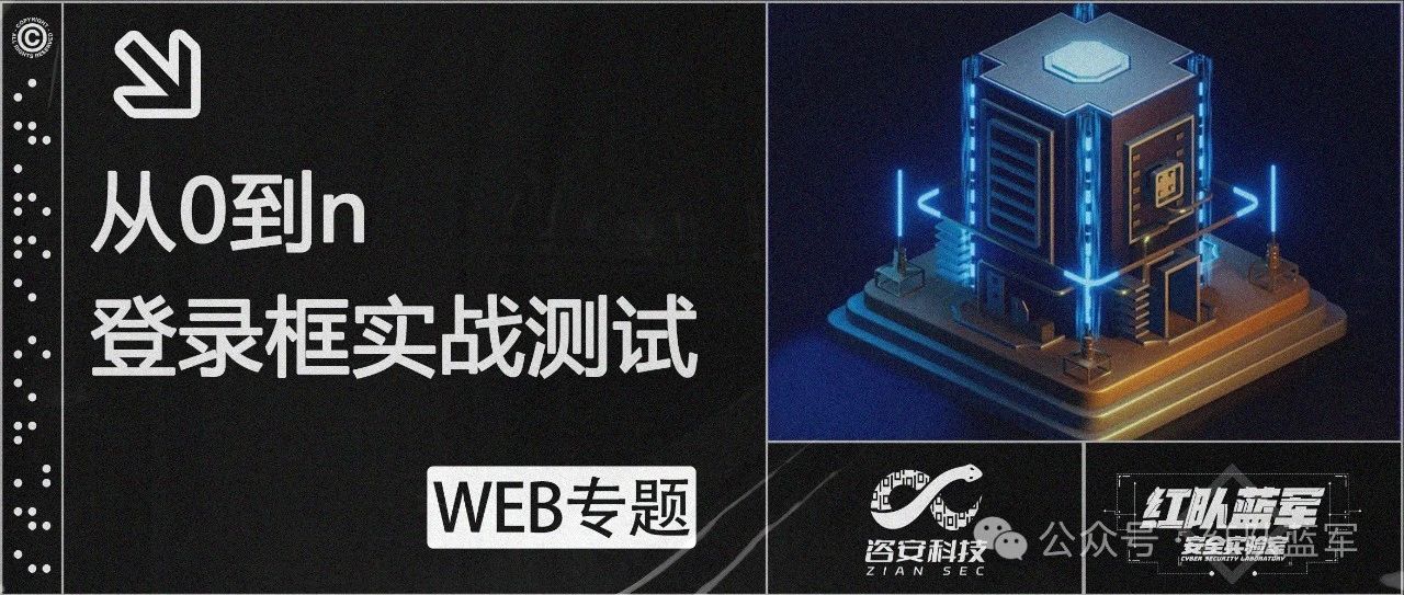 从0到n，登录框实战测试