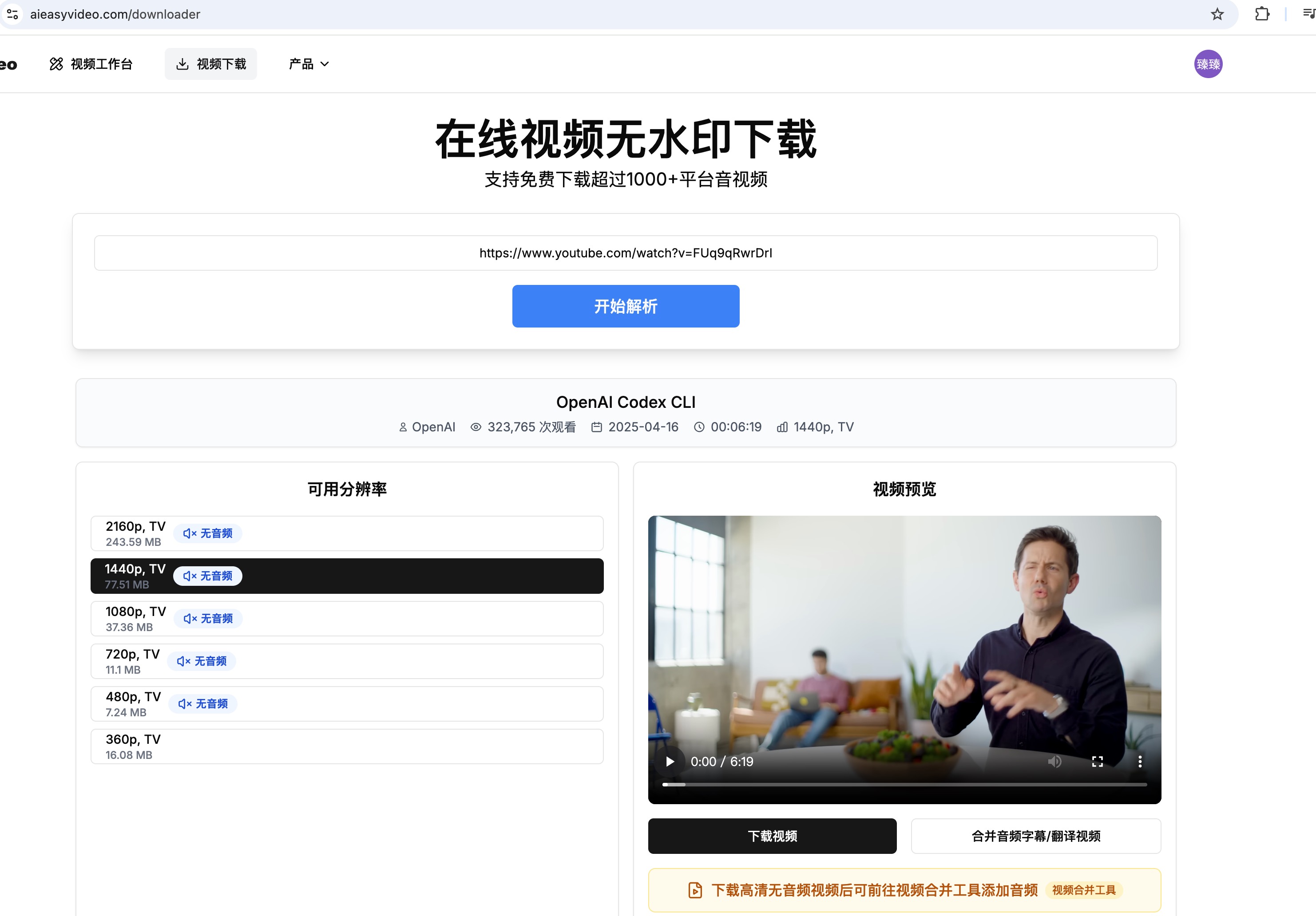 如何快速开发视频下载器