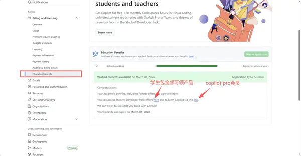 大学生必领福利：GitHub