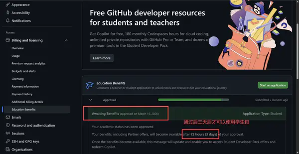大学生必领福利：GitHub
