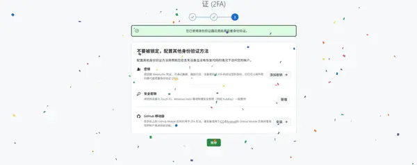 大学生必领福利：GitHub
