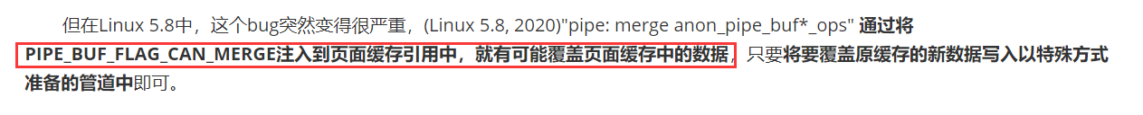 CVE-2022-0847-DirtyPipe原理 | 文件覆写提权