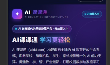 实战｜借助 CodeBuddy 开发 AI 课课通微信小程序，教育类小程序提效全流程
