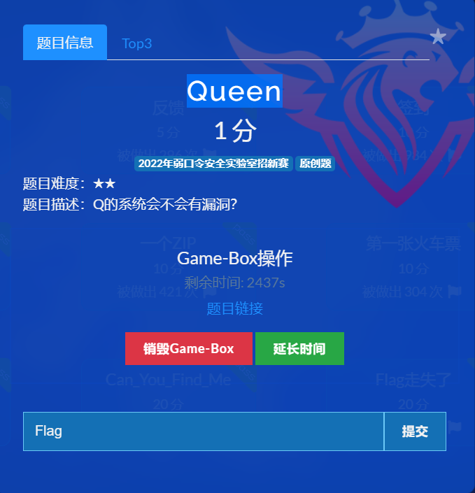 青少年CTF-qsnctf-Web-Queen