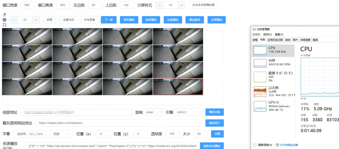 同时播放16路视频演示