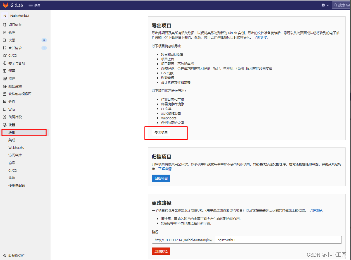 Git gitlab 