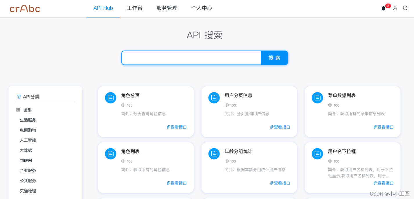 OpenSource - 一站式API服务-腾讯云开发者社区-腾讯云