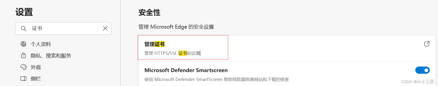 PKI - 借助Nginx实现_客户端使用自签证书供服务端验证