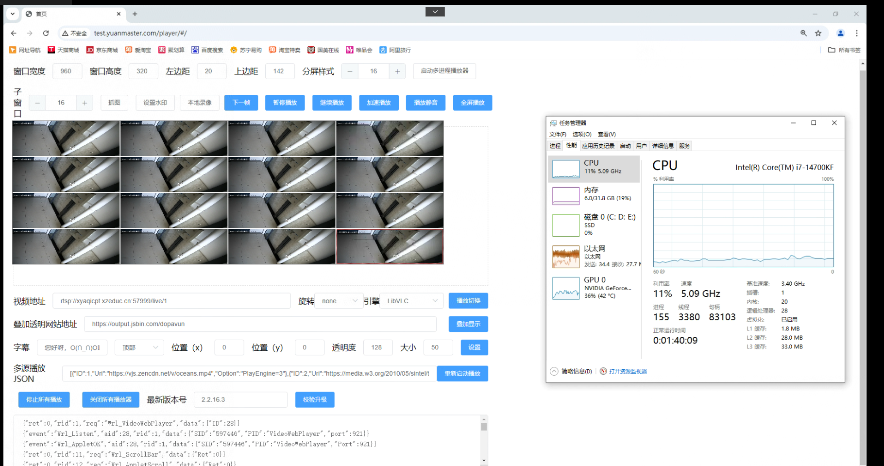 HTML内嵌VLC播放RTSP视频流，无需转码，300ms延迟，碾压转码方案