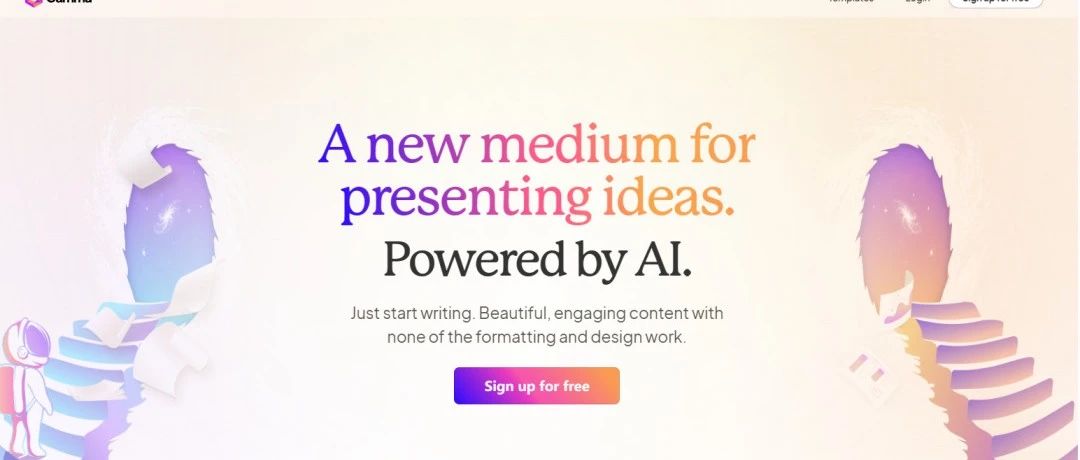新一代 PPT 工具 Gamma：一句话自动生成PPT