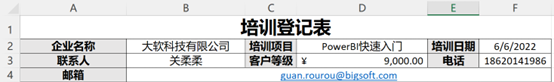 轻松搞定复杂表单数据，快速提升办公数字化能力