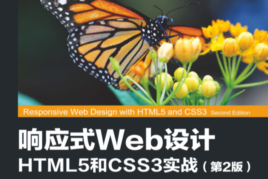 响应式Web设计：HTML5和CSS3实战（第2版） 1 900x600.png