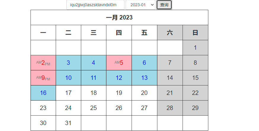 当前日期为16号，未来日期不显示颜色