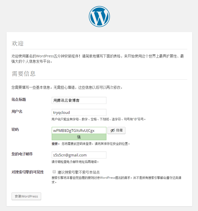 安装wordpress