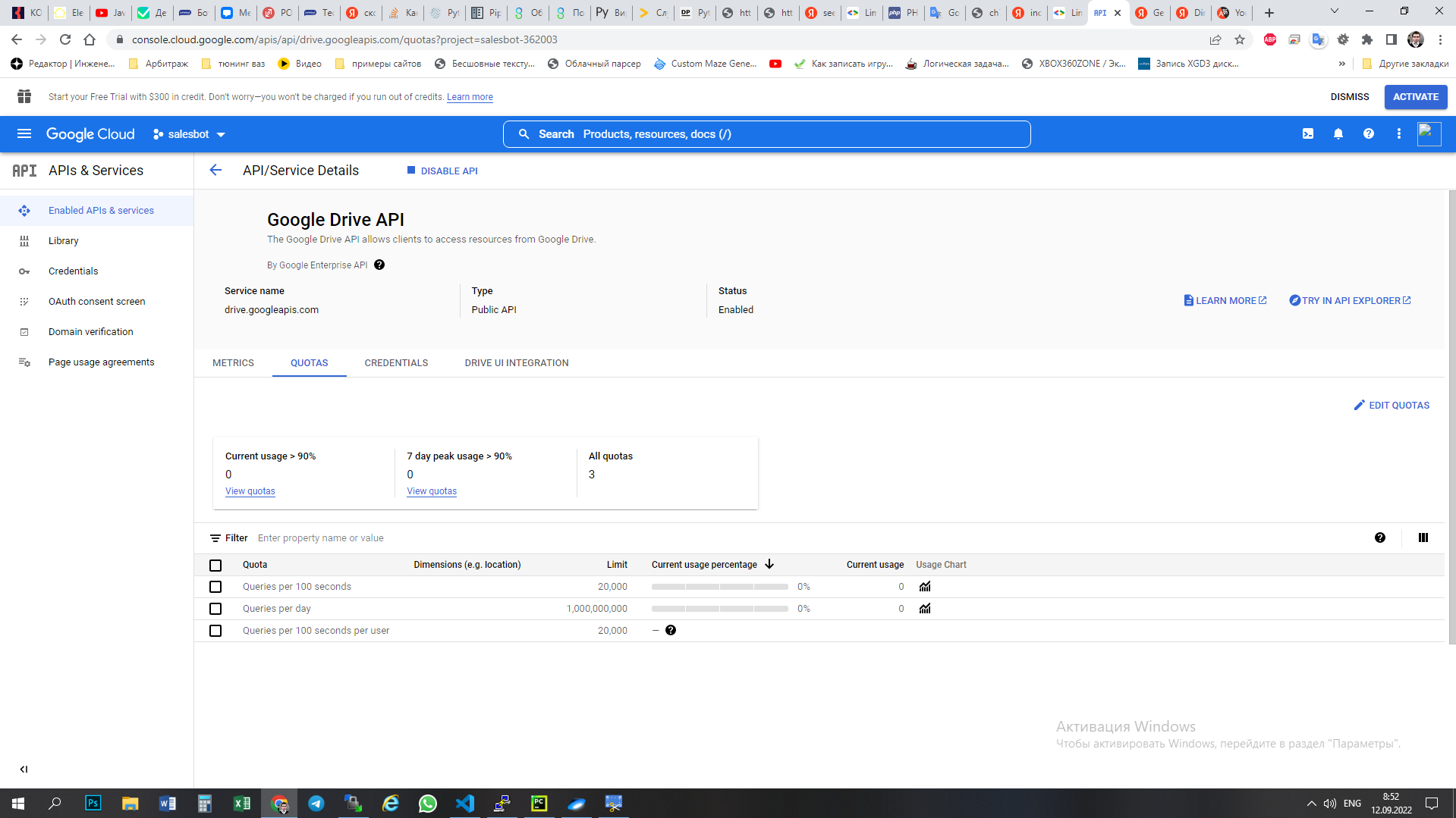 请求配额Google超出了几个请求-腾讯云开发者社区-腾讯云