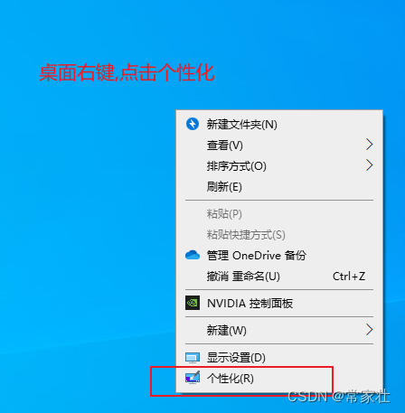 Windows10-如何将此电脑和控制面板以及网络和用户的文件等,显示到桌面上快捷方式