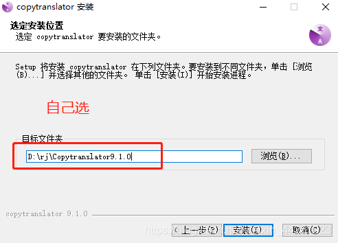 分享一个翻译软件:Copytranslator9.1.0版本(包含安装步骤)-腾讯云开发者社区-腾讯云