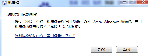 利用连按 5 下 Shift 漏洞破解 win7 开机密码(原理以及实现)