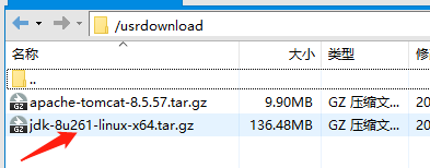 Linux安装JDK1.8
