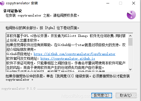 分享一个翻译软件:Copytranslator9.1.0版本(包含安装步骤)-腾讯云开发者社区-腾讯云